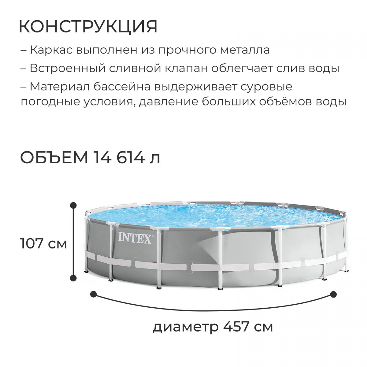 Бассейн каркасный круглый 457х107 см с аксессуарами INTEX 26724NP Бассейн каркасный круглый 457х107 см с аксессуарами INTEX 26724NP